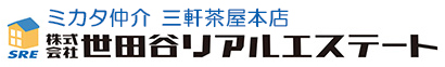 株式会社世田谷リアルエステート不動産売却専門サイト
